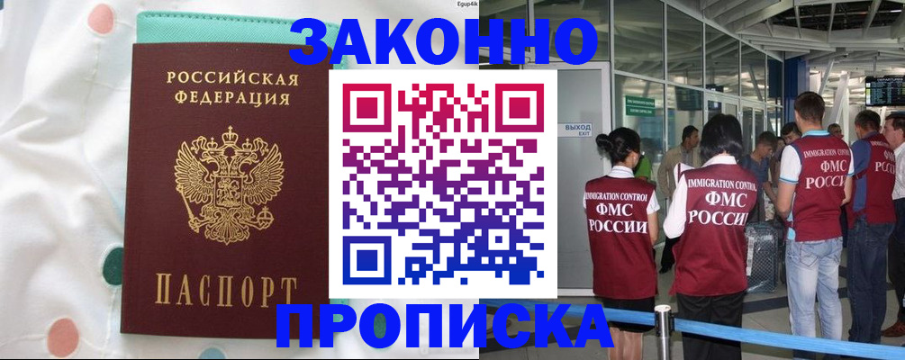 временная регистрация в Нижней Туре