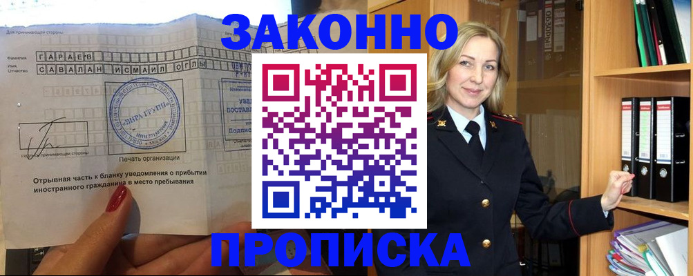 временная регистрация собственник в Нижней Туре